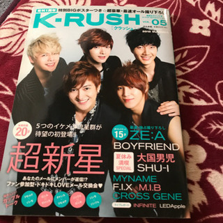 K-POP雑誌の画像