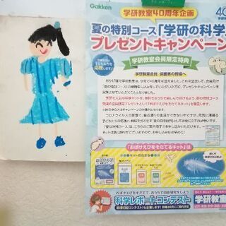 夏のお楽しみ会、参加者募集(7/31開催おばけえび飼育/無料提供...
