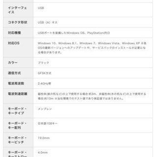 PCワイヤレスフルキーボードの画像