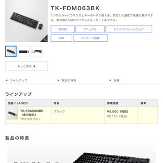 PCワイヤレスフルキーボードの画像