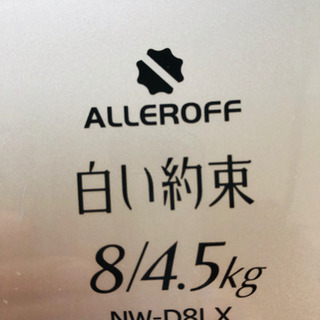 日立　タテ型洗濯乾燥機の画像