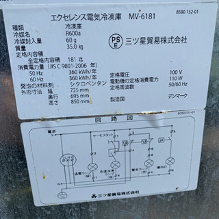 動作確認済　業務用冷蔵庫　MV-6181の画像