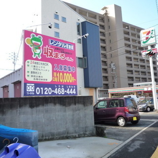 🐸 千田町店　レンタル倉庫・レンタル収納スペースの収まるくん【敷金なし！礼金なし！更新料なし！】 - 広島市