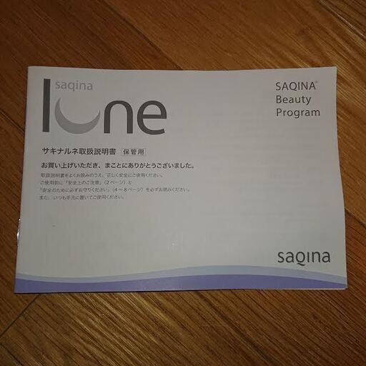 SaqinaLune/サキナルネ 携帯用美顔器 高周波フェイスケア