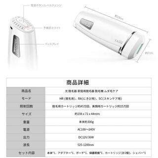 Fasiz脱毛器　新品未使用の画像