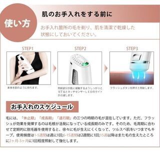 Fasiz脱毛器　新品未使用の画像
