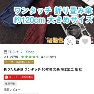 【新品】自動開閉　折りたたみ傘 大判　ワンタッチ 10本骨 の画像