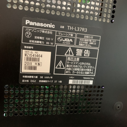 配達可能 Panasonic VIERA TH-L37R3 アウトレット 37型 TV テレビ