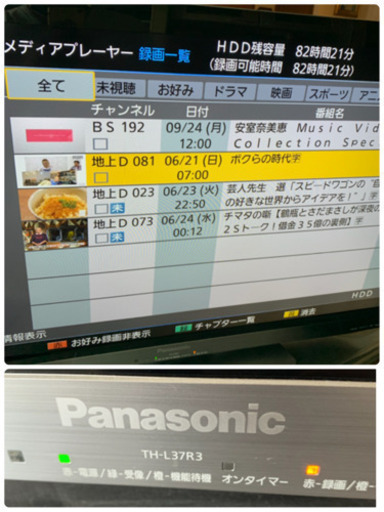 配達可能　Panasonic  VIERA  TH-L37R3 37型　TV テレビ