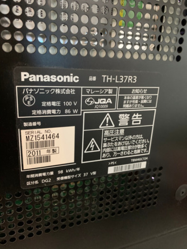 配達可能　Panasonic  VIERA  TH-L37R3 37型　TV テレビ　