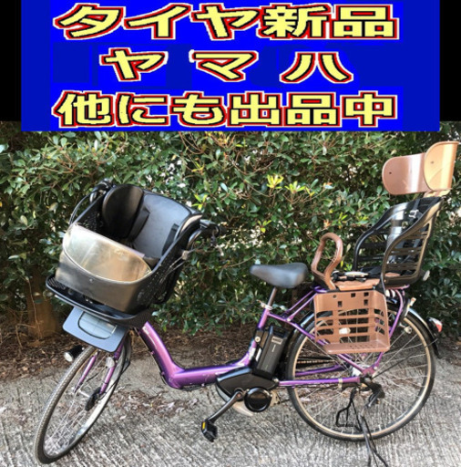 ?L00C電動自転車N67V✳️ヤマハキッス❤️8アンペア?充電器なし?