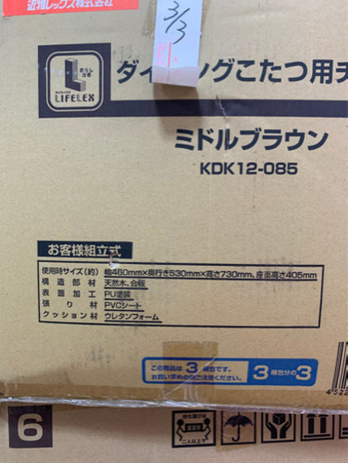 取引中『新品2個』ダイニングこたつ用チェア 低め 回転 椅子  しげん屋