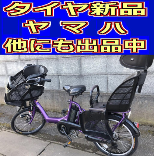 ?L00C電動自転車F70S✴️ヤマハ?8アンペア?20インチ?