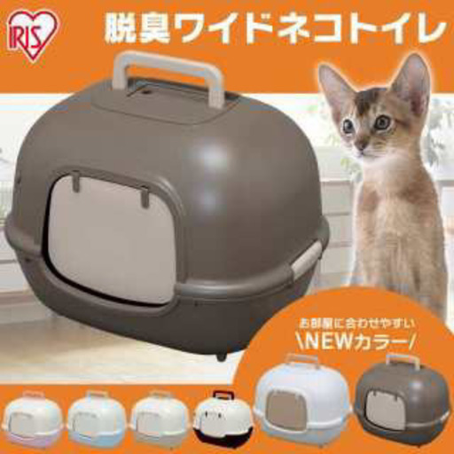 猫ちゃんのトイレ 砂付き