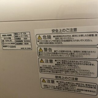 【取りに来てくれる方限定】食器洗い乾燥機 Jaime SDW-J5L 工事不要の画像