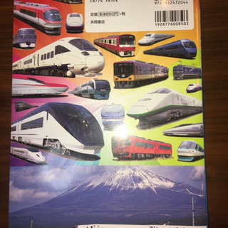 乗り物の本2冊セットの画像