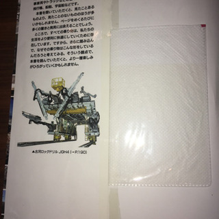 乗り物の本2冊セットの画像