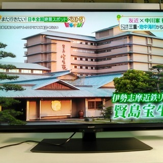 安心の一年保証！SHARP/シャープ 液晶テレビ 45インチ 4T-C45BN1 2020年製1320050302 ガーランド草加