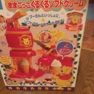 プーさんソフトクリーム