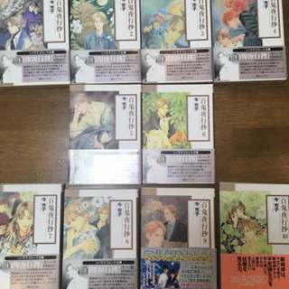 漫画　百鬼夜行抄　10巻セット