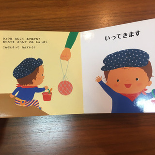 絵本　こんなときってなんていう？の画像