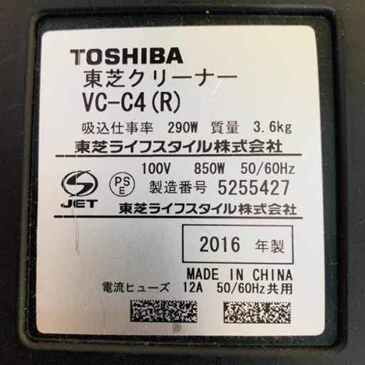 東芝 TOSHIBA vc-c4 サイクロン掃除機
