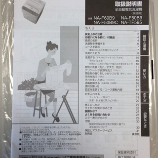 【RKGSE-303】特価！Panasonic/5kg/全自動洗濯機/NA-F50B9C/中古/2016年製/当社より近隣地域無料配達