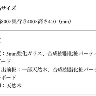 引き出し付きローテーブルの画像