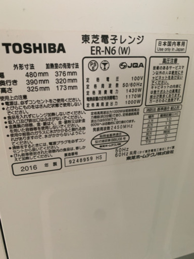 オーブン付き電子レンジ 商談中