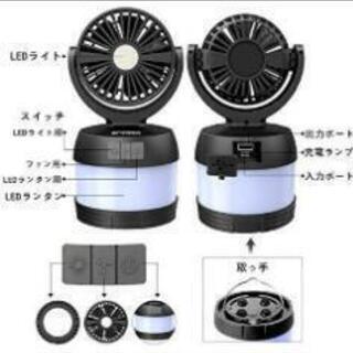 LEDランタン USB扇風機 1体3役 大容量4000mAh U...