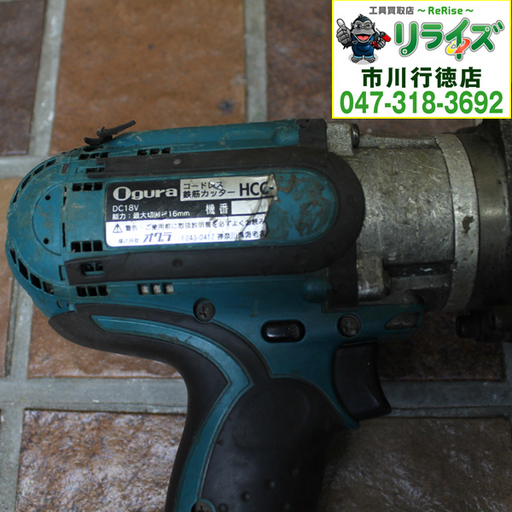 オグラ HCC16DF コードレスカッター 鉄筋カッター 2400020021753【リライズ市川行徳店】【店頭取引限定】【中古 ジャ