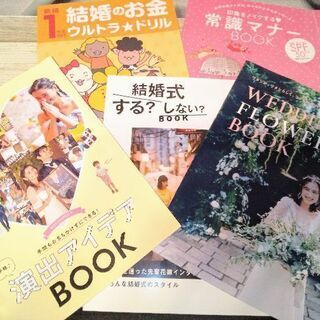 <7月末削除予定>150円☆ゼクシィ 約15冊分！冊子多数＆切り抜き☆結婚・結婚式予定の方の画像
