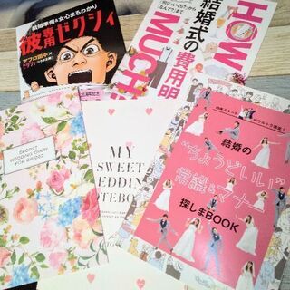 <7月末削除予定>150円☆ゼクシィ 約15冊分！冊子多数＆切り抜き☆結婚・結婚式予定の方の画像