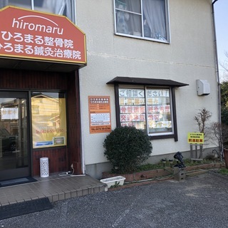 訪問鍼灸マッサージ院長候補募集