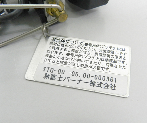 廃盤 希少 SOTO STG-00 プラチナランタン ガスランタン アウトドア キャンプ ☆ PayPay(ペイペイ)決済可能 ☆ 札