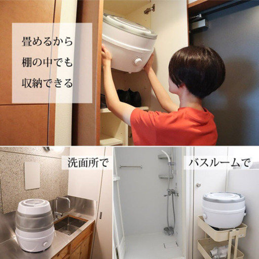 【ほぼ新品！】折り畳み洗濯機 ミニ洗濯機 コンパクト 折りたたみ洗濯機 小型 12L ポータブル洗濯機 