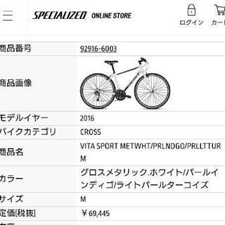 【クロスバイク(中古)】SPECIALIZED VITA SPORT 初めてのスポーツバイクにオススメ(防犯登録あり)の画像