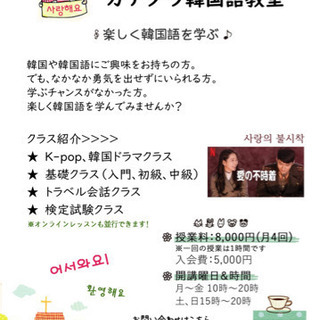 🌸春の特別レッスン🌸韓国語教室の画像