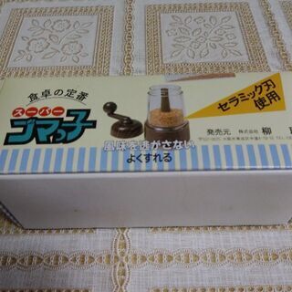 ごますり器の画像