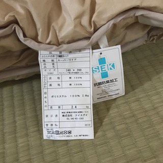 ディノス　ワイド敷布団上層パッドのみ(240cm)未使用＋専用防水シーツの画像