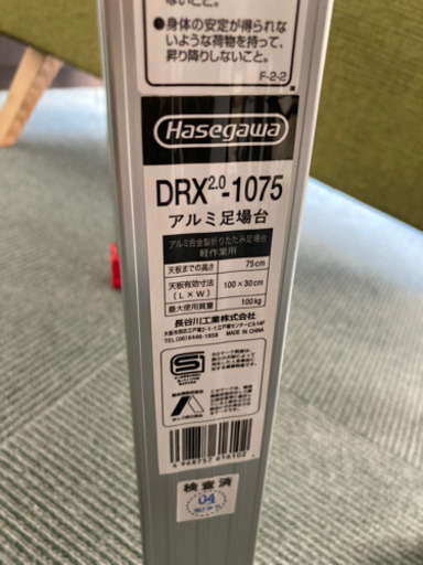 新品未使用‼️アルミ足場台‼️