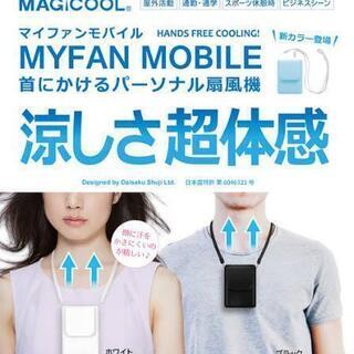【終了】先着おまけつき【開封品のため半額以下】両手が使えるのでお...