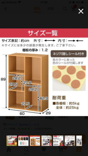 かず様　カラーボックス　2段3段　2列　白