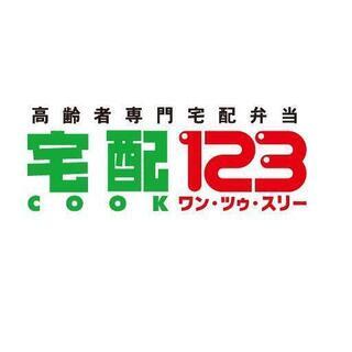 月給25万！宅配弁当/店舗運営スタッフ【鎌倉逗子店】