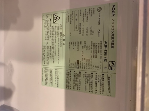 アクア　Aqua 冷蔵庫 AQR-13G （定格内容積：126） L