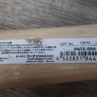 Pro-ACT 石頭ハンマー 2.7kg　コーナンオリジナル　大ハンマーの画像