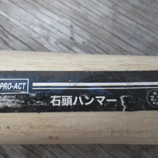 Pro-ACT 石頭ハンマー 2.7kg　コーナンオリジナル　大ハンマーの画像