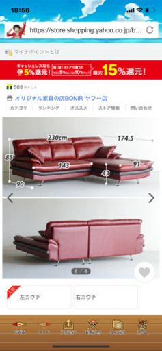 本革カウチソファー