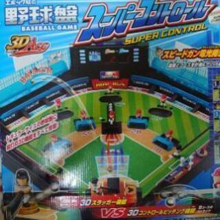 野球盤 エポック社　野球盤　スーパーコントロール