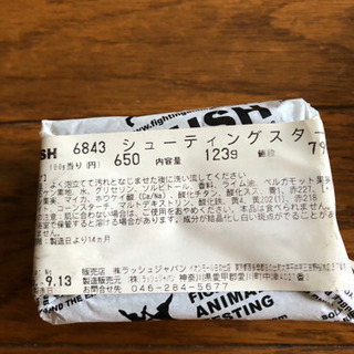 LUSH  ソープ　未使用＜お取引決まりました＞